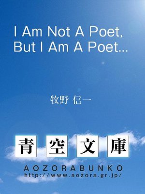 cover image of I Am Not a Poet, But I Am a Poet.